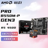 AMD 锐龙R5 5600 搭微星MSI A520M-A PRO 板U套装 CPU主板套装 