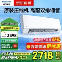 松下（Panasonic）空调 1.5匹 新一级能效 变频挂机 双排铜管原装压缩机E13KQ10 以旧换新政府补贴