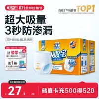 可靠（COCO）吸收宝成人拉拉裤2.0芯升级 L15片(臀围95-120cm)老年人尿不湿