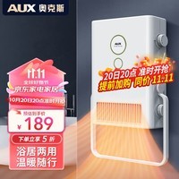 奥克斯（AUX）免打孔壁挂式风暖浴霸 挂墙式卫生间灯居浴两用挂壁式取暖风暖机 【免打孔】2000W|居浴两用