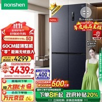 容声（Ronshen）505升十字双对开四开多门60cm超薄嵌入式电冰箱家用一级能效变频风冷无霜BCD-505WD1FPQ以旧换新