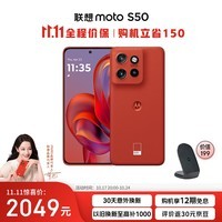 摩托罗拉 联想moto S50 金刚耐造小直屏 单手握持 湿手触控 疾速快充 应用六开 5GAI手机 12+256GB 好柿橙