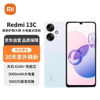 С Redmi 13C 5G  5000˫ 5000mAh 4GB+128GB ʺɴ С׺ֻ