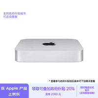 Apple/苹果AI笔记本/2023Mac mini迷你主机 M2（8+10核）8G 256G  台式电脑主机MMFJ3CH/A