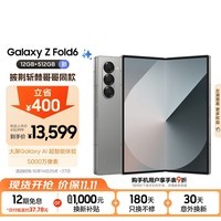 三星Samsung Galaxy Z Fold6 大屏AI手机 超轻薄折叠屏手机 第三代骁龙8 游戏手机 12GB+512GB 星夜银