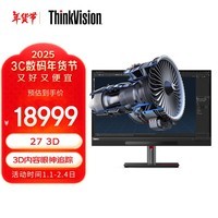 联想ThinkVision27英寸4K IPS Type-C护眼认证HDR裸眼3D/2D切换内容眼神追踪 建模3D动画学习3D显示器 