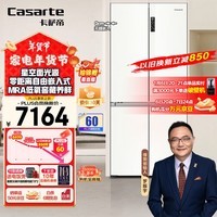 卡萨帝（Casarte）星空冰箱507L  揽光超薄零嵌入冰箱十字对开门家用电冰箱 全变温空间 一级变频 87L超宽幅变温区 BCD-507WGCTDM4S3U1