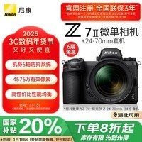 尼康（Nikon）Z 7II（Z7 2/Z72）全画幅微单套机 （24-70mm f/4 微单镜头 约4,575万有效像素） 