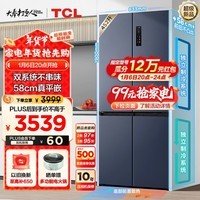 TCL 452升T9 Pro双系统三循环58cm超薄平嵌入式十字四开门冰箱风冷无霜一级能效国家补贴R452T9-UQS