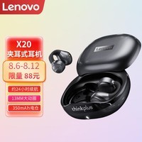 联想Lenovo Thinkplus X20真无线蓝牙耳机夹耳式运动跑步超长待机持久续航音频 新款 x20 黑色