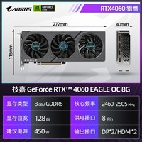 技嘉 RTX4060  独立显卡 OC 8G 台式2K电竞游戏电脑AI渲染设计绘图直播 独显电源套装  RTX4060 猎鹰OC 8G