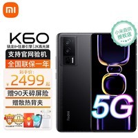 小米 Redmi 红米K60 5G新品手机 墨羽 12G+256GB