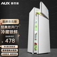 奥克斯（AUX）冰箱 双门小型家用冷藏冷冻迷你电冰箱宿舍出租节能省电低噪冰箱 BCD-50K128L 银色