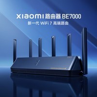 小米（MI) 路由器BE7000 WiFi7 高通新一代企业级芯片 8颗独立信号放大器 4个2.5G网口+USB 3.0