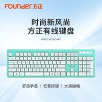 方正Founder有线键盘 K300 键盘 四色可选 商务办公家用全尺寸键盘 台式机笔记本电脑单键盘【蓝色】