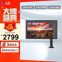 LG 31.5英寸 4K HDR Type-C反向60W充电 IPS 广色域 Ergo人体工学支架 FreeSync 办公显示器32UN880 