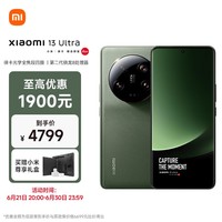 小米（MI）13Ultra 徕卡光学全焦段四摄 第二代骁龙8处理器 2K超色准屏  16+1TB 橄榄绿 AI手机 5G手机