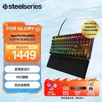 SteelSeriesApex Pro TKL/ģе8475RTCSGOϷ羺 Apex Pro TKL2023߿