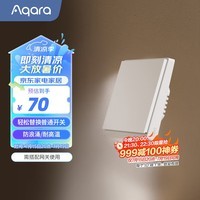 Aqara绿米联创 智能开关E1零火单键 遥控开关 已接入米家/HomeKit 白色