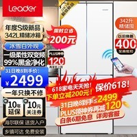 Leader旗舰海尔冰箱出品342L冰箱法式多门四门双开门对开门一级能效双变频节能省电家用百搭白色电冰箱 【342L法式】丨黑金净化丨手机智控丨三档变温