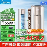 美的（Midea）空调柜机 锐静Ⅱ 二代 新一级全直流变频制冷热加大出风口圆柱立式客厅柜机精准控温 3匹 一级能效 【高大风口】锐静Ⅱ