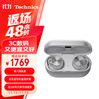 Technics旗舰款AZ80 真无线蓝牙降噪耳机入耳式 松下HIFI系列支持LDAC/无线充电 适用安卓苹果系统手机 EAH-AZ80银色【国行】