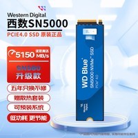 西部数据SSD固态硬盘PCIe4.0 m.2接口NVMe协议台式机DIY笔记本电脑 西数SN5000系列 580升级 1TB