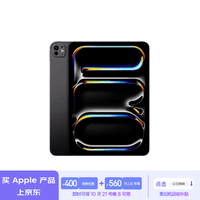 Apple/苹果 iPad Pro 11英寸 M4芯片 2024年新款平板电脑(256G WLAN版/MVV83CH/A)深空黑色