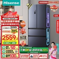 海信（Hisense）525冰箱四开门法式冰箱家用一级能效风冷无霜政府补贴BCD-525WNK1PU双系统双循环