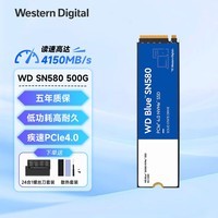 西部数据（WD）SN580/SN770 SSD固态硬盘1T 2T M.2接口 NVMe协议台式机笔记本M2固态硬盘 蓝盘SN580 500G