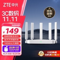 中兴（ZTE）巡天 AX3000满血WIFI6千兆无线路由器 自研双核主芯片 5G双频游戏路由 Mesh 3000M无线速率