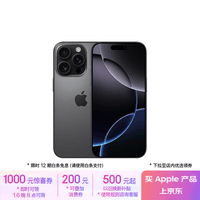 Apple/苹果 iPhone 16 Pro（A3294）256GB 黑色钛金属 支持移动联通电信5G 双卡双待手机