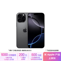 Apple/苹果 iPhone 16 Pro Max（A3297）256GB 黑色钛金属 支持移动联通电信5G 双卡双待手机