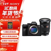 索尼（SONY）Alpha 7R V 全画幅微单数码相机+2470GM2镜头套装（ILCE-7RM5/A7R5/A7RM5）