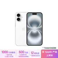 Apple/苹果 iPhone 16（A3288）256GB 白色 支持移动联通电信5G 双卡双待手机