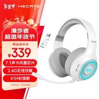 漫步者（EDIFIER）HECATE G4Spro 2.4G蓝牙无线7.1游戏耳机头戴式 双模电脑电竞吃鸡耳机耳麦 白色