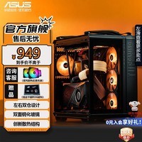 华硕TUF GAMING GT502 弹药库海景房机箱系列 双仓设计ATX主板全景侧透台式机电脑主机箱/竖装显卡 TUF GT502弹药库【黑色】