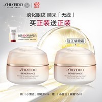 资生堂(SHISEIDO)盼丽风姿智感抚痕小雷达眼霜15ml 双支装淡细纹黑眼圈护肤礼物