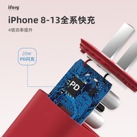 ifory 安福瑞20W/18W苹果PD快充充电头充电器iPhone14/13/12/X 20w红色