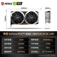 微星（MSI） RTX 4070Ti丨4060Ti丨3060魔龙/万图师电竞设计游戏显卡 RTX3060 万图师 2X 12G OC