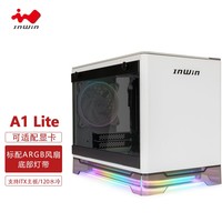 迎广(INWIN)A1 Lite 白色 Mini-ITX迷你电脑机箱(支持ITX主板/120水冷/配ASP风扇*2/可适配显卡/可背线)