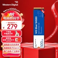 西部数据（Western Digital）500GB SSD固态硬盘 M.2（NVMe协议） WD Blue SN580 PCIe4.0 笔记本台式机硬盘