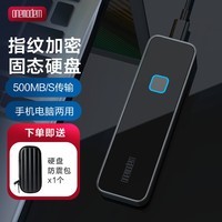 顽摩（onemodern）移动固态硬盘1TB(PSSD)指纹加密Type-C USB3.2接口高速540MB/S