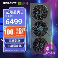 技嘉（GIGABYTE）RTX 4070Ti 魔鹰 小雕 超级雕 12G 电竞游戏电脑独立显卡 RTX 4070Ti 猎鹰OC