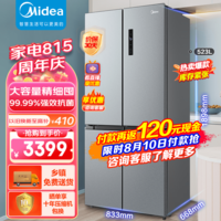 美的（Midea）【慧鲜系列】523升四开门十字对开门双开冰箱一级能效变频风冷无霜智能囤货家用超薄冰箱 BCD-523WSPZM(E)