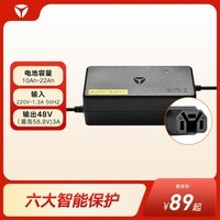 雅迪（yadea）电动车原装铅酸电池充电器智能散热充电器 48V3A-Y字头插头