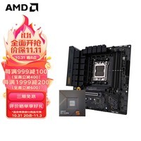  AMD Seventh Generation Reelong 7600X7800X3D7950X with ASUS X670/B650 motherboard CPU package board U package TUF GAMING B650M-E WIFI R5 7600X