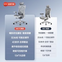 西昊 M57 人体工程学椅电脑椅办公椅电竞椅老板椅学生人工力学座椅子 新款M57C【灰网】