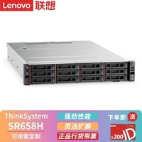 联想（lenovo）SR658H/SR658HV2 海光处理器 2U【机架式服务器】电脑主机丨国产信创丨自主可控 【SR658H】2颗7260/7265 48核 256G内存丨2X1.92T丨3块16