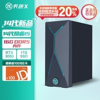 华硕天选X 2024 游戏台式机电脑主机设计师电脑(14代i5-14400F 华硕RTX3050 8G显卡 16G DDR5 1TSSD)